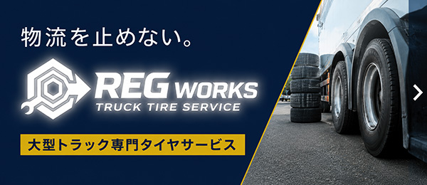 RIG WORKS